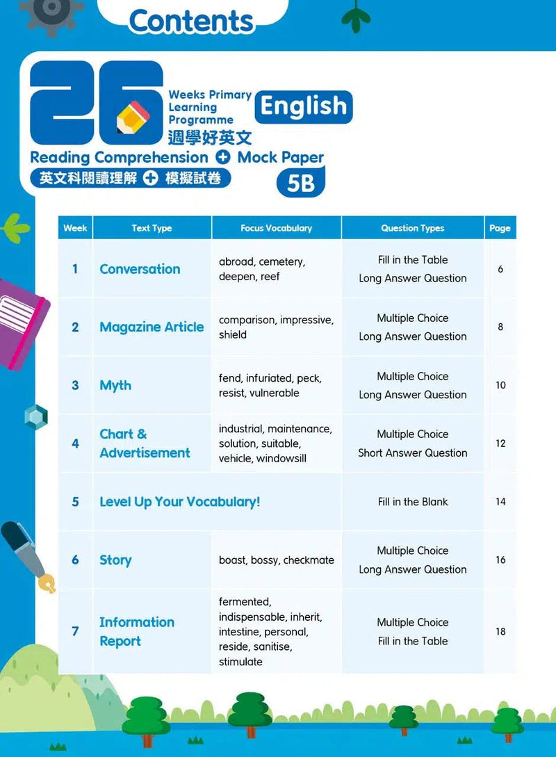 26週小學系列- 英文科閱讀理解 + 模擬試卷 (每冊26個英文文法練習，3份模擬試卷)-補充練習: 英文科 English-買書書 BuyBookBook