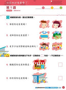 26週學前教育系列 - 幼兒語文 - 閱讀理解及寫作-補充練習: 中國語文 Chinese-買書書 BuyBookBook