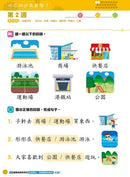 26週學前教育系列 - 幼兒語文 - 閱讀理解及寫作-補充練習: 中國語文 Chinese-買書書 BuyBookBook