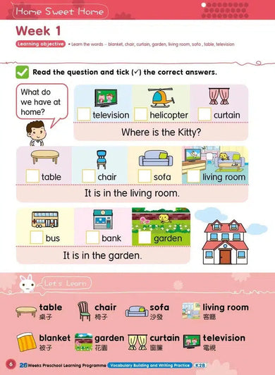 幼兒英語 - 詞語學習及寫作訓練 - 26週學前教育系列 (小一必學400個英文生字)-補充練習: 英文科 English-買書書 BuyBookBook