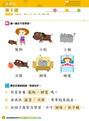 26週學前教育系列 - 幼兒語文 - 閱讀理解及寫作-補充練習: 中國語文 Chinese-買書書 BuyBookBook