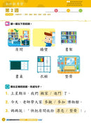 26週學前教育系列 - 幼兒語文 - 閱讀理解及寫作-補充練習: 中國語文 Chinese-買書書 BuyBookBook