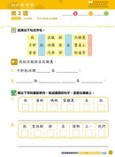 26週學前教育系列 - 幼兒語文 - 閱讀理解及寫作-補充練習: 中國語文 Chinese-買書書 BuyBookBook