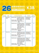 幼兒英語 - 詞語學習及寫作訓練 - 26週學前教育系列 (小一必學400個英文生字)-補充練習: 英文科 English-買書書 BuyBookBook