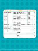 幼兒語文 - 綜合能力基礎訓練 - 26週學前教育系列-補充練習: 中國語文 Chinese-買書書 BuyBookBook