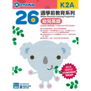 幼兒英語 - 綜合能力基礎訓練 - 26週學前教育系列 (附QR code短片)-補充練習: 英文科 English-買書書 BuyBookBook