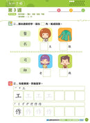 幼兒語文 - 綜合能力基礎訓練 - 26週學前教育系列-補充練習: 中國語文 Chinese-買書書 BuyBookBook