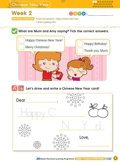 幼兒英語 - 綜合能力基礎訓練 - 26週學前教育系列 (附QR code短片)-補充練習: 英文科 English-買書書 BuyBookBook