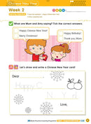 幼兒英語 - 綜合能力基礎訓練 - 26週學前教育系列 (附QR code短片)-補充練習: 英文科 English-買書書 BuyBookBook