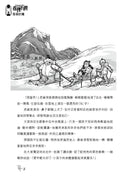 查理九世(新版) 26 雪山巨魔-Children’s / Teenage fiction: Crime and mystery fiction-買書書 BuyBookBook