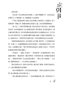 查理九世(新版) 26 雪山巨魔-Children’s / Teenage fiction: Crime and mystery fiction-買書書 BuyBookBook