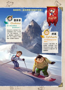 查理九世(新版) 26 雪山巨魔-Children’s / Teenage fiction: Crime and mystery fiction-買書書 BuyBookBook
