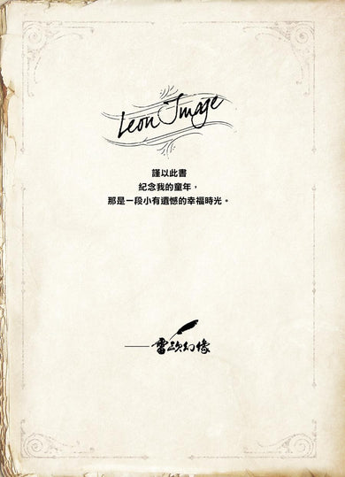 查理九世(新版) 26 雪山巨魔-Children’s / Teenage fiction: Crime and mystery fiction-買書書 BuyBookBook