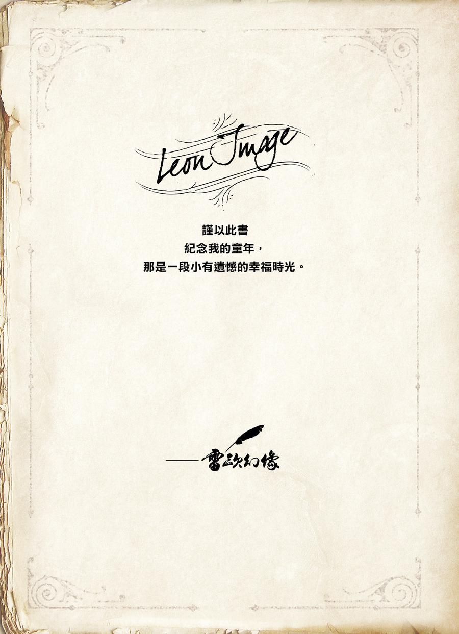 查理九世(新版) 26 雪山巨魔-Children’s / Teenage fiction: Crime and mystery fiction-買書書 BuyBookBook