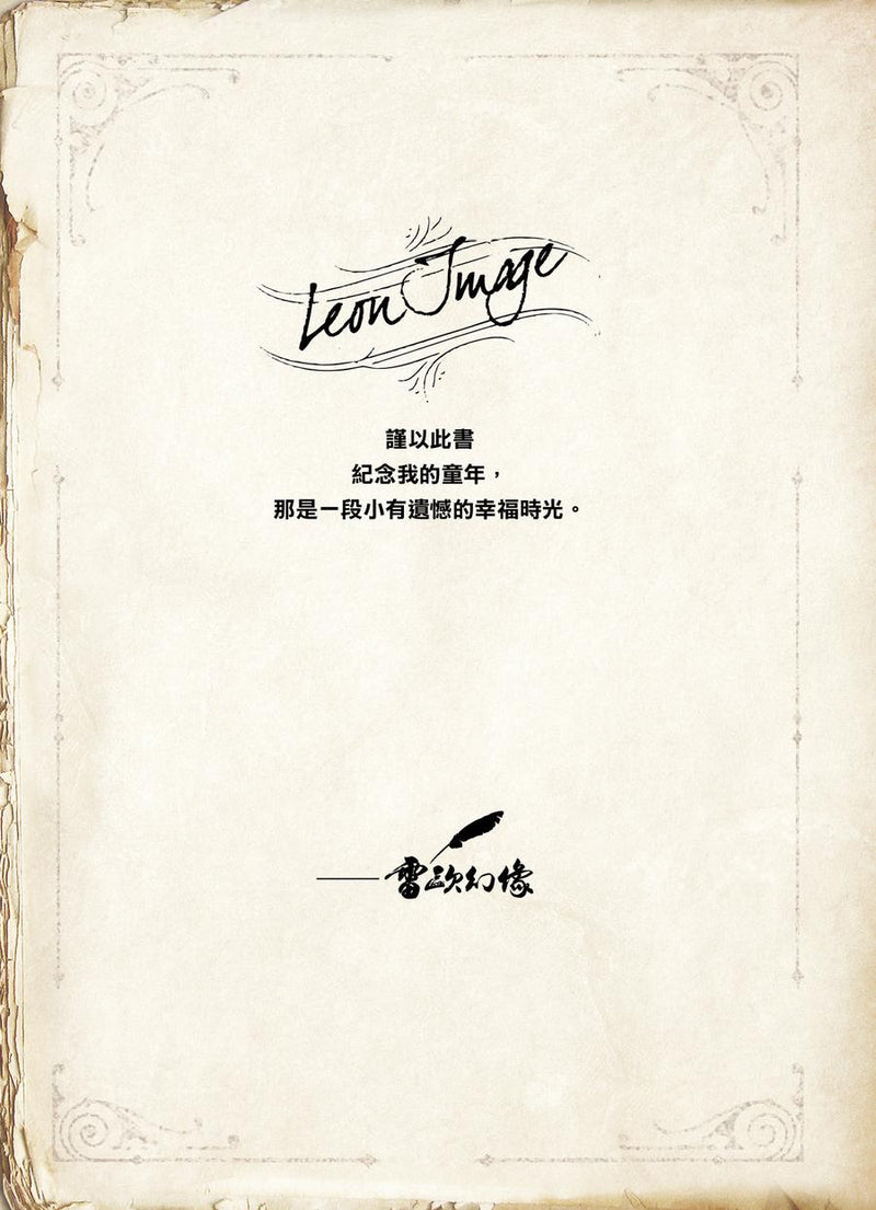 查理九世(新版) 26 雪山巨魔-Children’s / Teenage fiction: Crime and mystery fiction-買書書 BuyBookBook