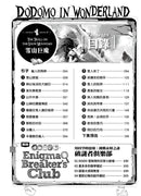 查理九世(新版) 26 雪山巨魔-Children’s / Teenage fiction: Crime and mystery fiction-買書書 BuyBookBook