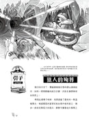 查理九世(新版) 26 雪山巨魔-Children’s / Teenage fiction: Crime and mystery fiction-買書書 BuyBookBook