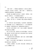 查理九世(新版) 26 雪山巨魔-Children’s / Teenage fiction: Crime and mystery fiction-買書書 BuyBookBook