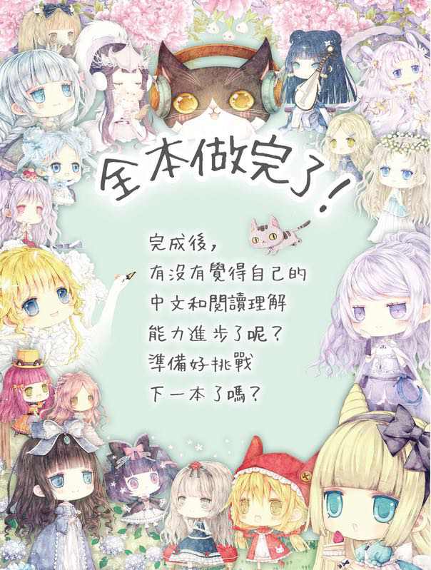 童話夢工場 中華文化閱讀理解50篇(低小)