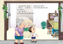 端午飄粽香(修訂2版)-Children’s picture books-買書書 BuyBookBook