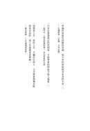 妻子即地獄：無法成為丈夫的我們-Self-help/ personal development/ practical advice-買書書 BuyBookBook