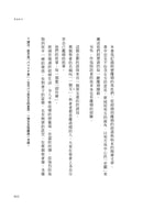 妻子即地獄：無法成為丈夫的我們-Self-help/ personal development/ practical advice-買書書 BuyBookBook