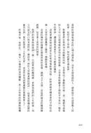 妻子即地獄：無法成為丈夫的我們-Self-help/ personal development/ practical advice-買書書 BuyBookBook