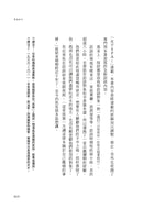 妻子即地獄：無法成為丈夫的我們-Self-help/ personal development/ practical advice-買書書 BuyBookBook