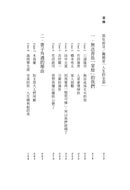 妻子即地獄：無法成為丈夫的我們-Self-help/ personal development/ practical advice-買書書 BuyBookBook