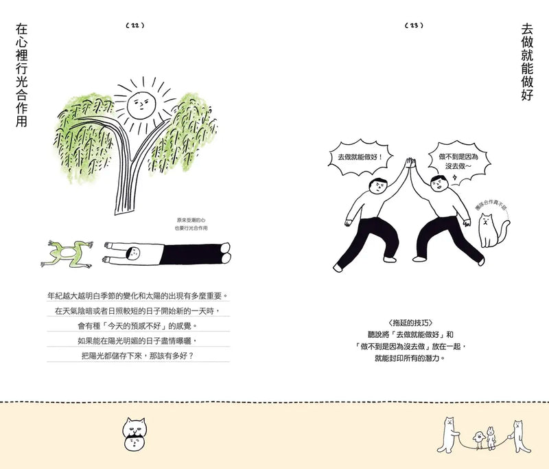 人類每天都在幹嘛？