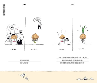 人類每天都在幹嘛？