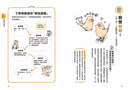 當然問鸚鵡才清楚！最誠實的鸚鵡行為百科【超萌圖解】：日本寵物鳥專家全面解析從習性、溝通到身體祕密的130篇啾啾真心話（二版）