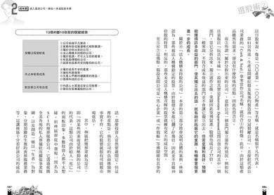 漫畫 彼得林區10倍+選股術