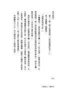 小說家 vol.1-文學(成年): 小說 Novel-買書書 BuyBookBook
