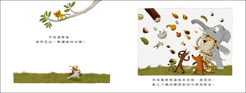河馬波波屁股大（二版）-Children’s picture books-買書書 BuyBookBook