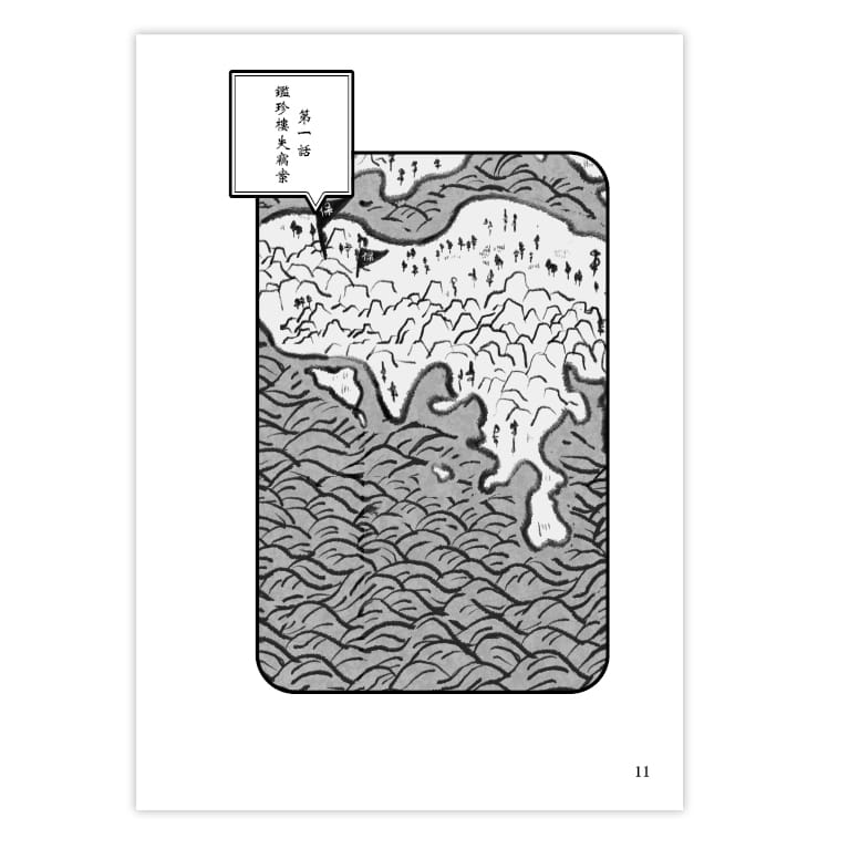 神探二號之張保仔奪寶大戰