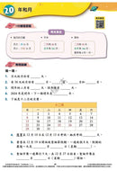 每周數學重點練習 (新課程版) (贈網上診斷評估+解說影片)-補充練習: 數學科 Math-買書書 BuyBookBook