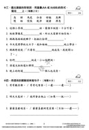 培生朗文試前升級特訓中文測驗卷 (附送診斷評估服務，針對弱項重點特訓)-補充練習: 中國語文 Chinese-買書書 BuyBookBook