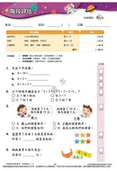 每周數學重點練習 (新課程版) (贈網上診斷評估+解說影片)-補充練習: 數學科 Math-買書書 BuyBookBook