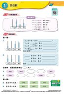 每周數學重點練習 (新課程版) (贈網上診斷評估+解說影片)-補充練習: 數學科 Math-買書書 BuyBookBook
