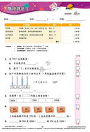 每周數學重點練習 (新課程版) (贈網上診斷評估+解說影片)-補充練習: 數學科 Math-買書書 BuyBookBook