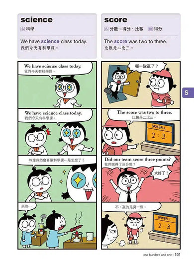 爆笑英語王(第2彈)：用4格爆笑漫畫完記單字與句子 (附QR Code)-非故事: 語文學習 Language Learning-買書書 BuyBookBook