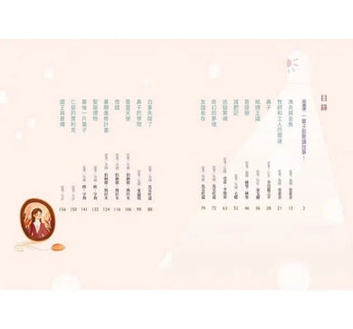 大文豪故事集-故事: 經典傳統 Classic & Traditional-買書書 BuyBookBook