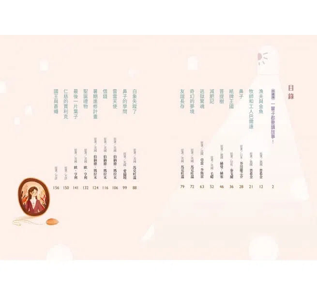 大文豪故事集-故事: 經典傳統 Classic & Traditional-買書書 BuyBookBook
