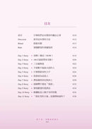 寫下來，奇蹟就會發生：讓人改變與覺醒的百日魔法書【附「引發奇蹟的祕法」音檔】-非故事: 心理勵志 Self-help-買書書 BuyBookBook