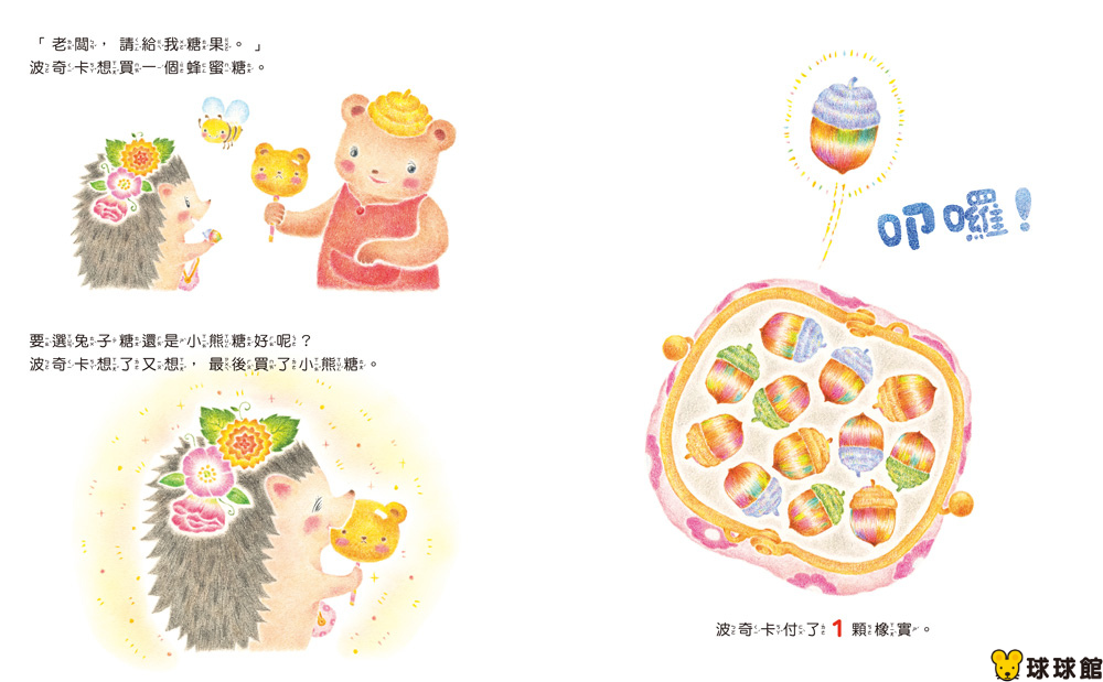 Inside Page 5