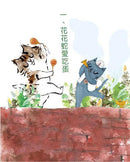 阿當，這隻貪吃的貓 3 (亞平)-故事: 橋樑章節 Early Readers-買書書 BuyBookBook