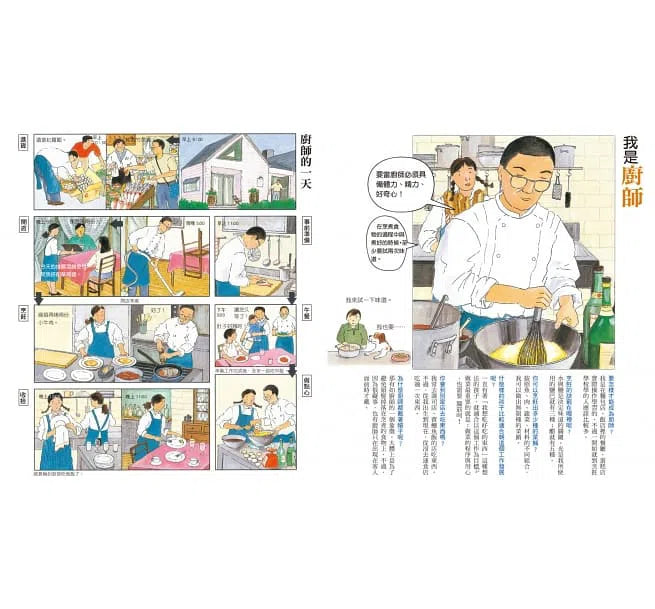 現在工作中 (三版)-故事: 兒童繪本 Picture Books-買書書 BuyBookBook