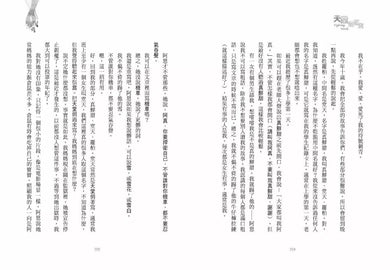 天堂倒著寫 (金柏莉．布魯貝克．伯萊德利)-故事: 劇情故事 General-買書書 BuyBookBook