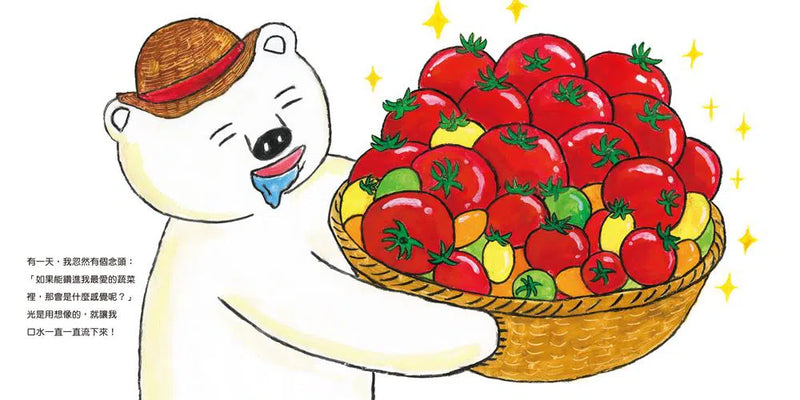蔬菜白熊-故事: 兒童繪本 Picture Books-買書書 BuyBookBook